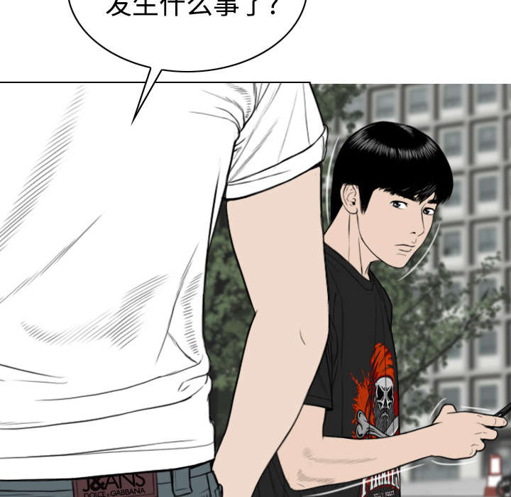 黑桃漫画,第89章：挑战2图