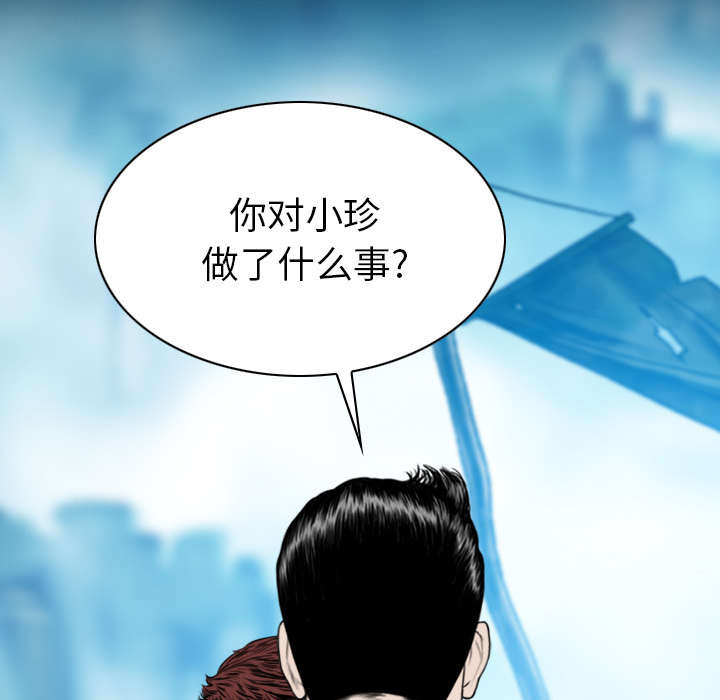 黑桃漫画,第110章：对峙3图