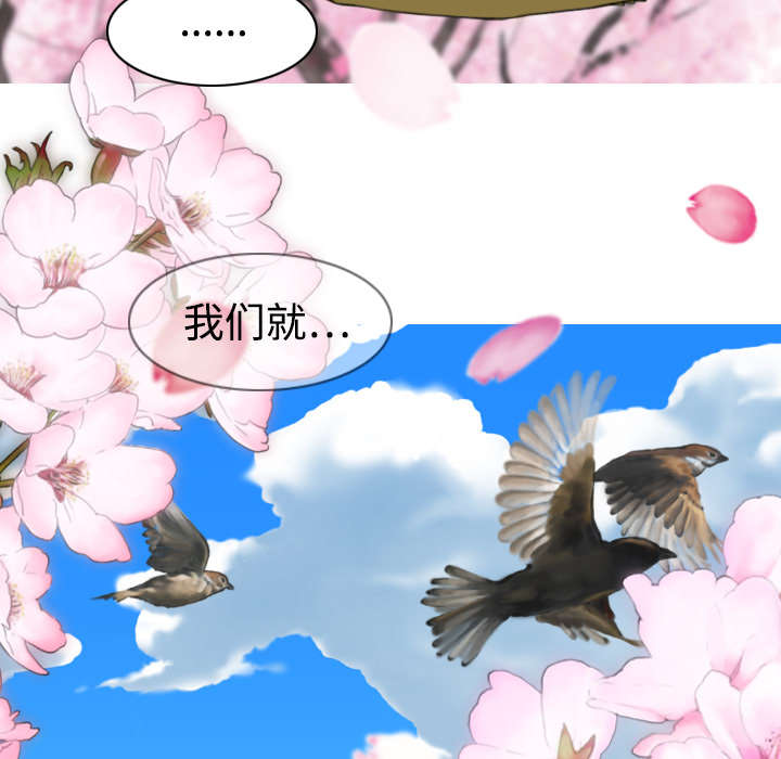 黑桃漫画,第9章：约定4图