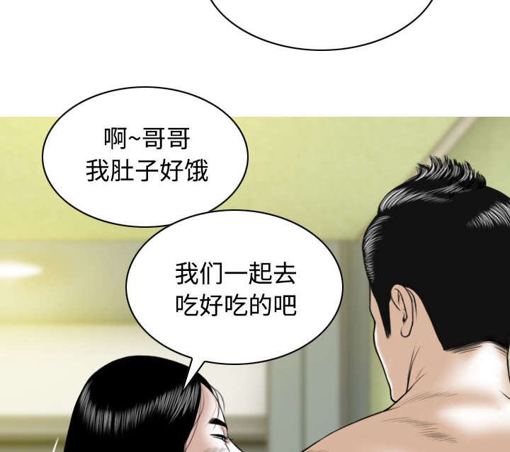 黑桃漫画,第62章：男人的谈话1图