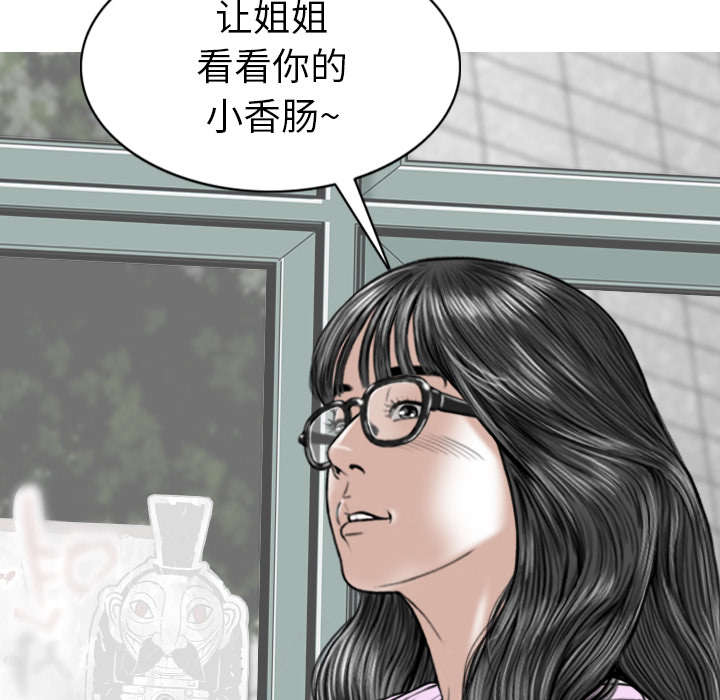 黑桃漫画,第105章：姐姐帮你1图