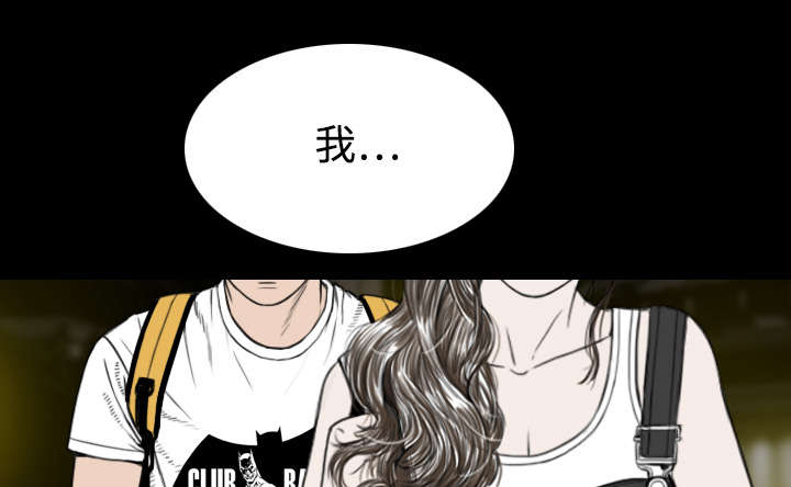 黑桃漫画,第29章：言不由衷4图