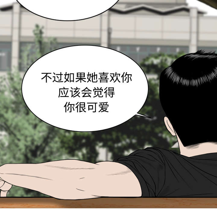 黑桃漫画,第15章：令人厌恶的男人5图