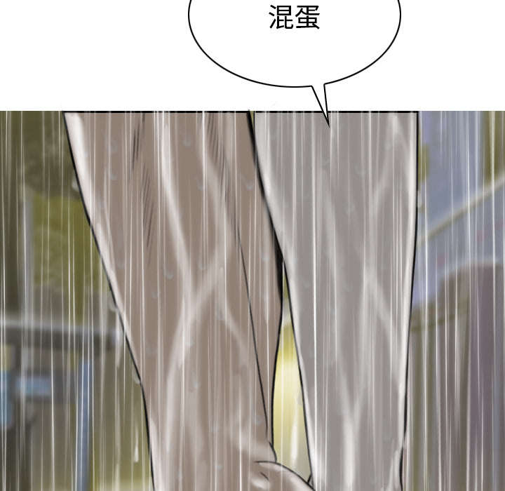 黑桃漫画,第59章：混蛋2图