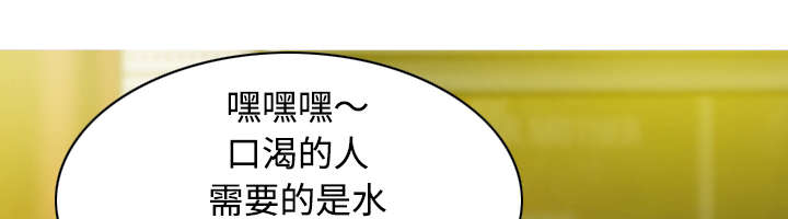 黑桃漫画,第81章：潘多拉盒子4图