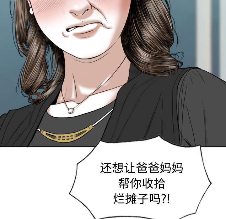 黑桃漫画,第39章：偷吻5图