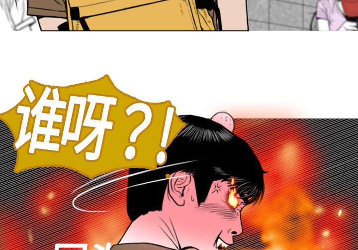 黑桃漫画,第3章：没脸面对1图