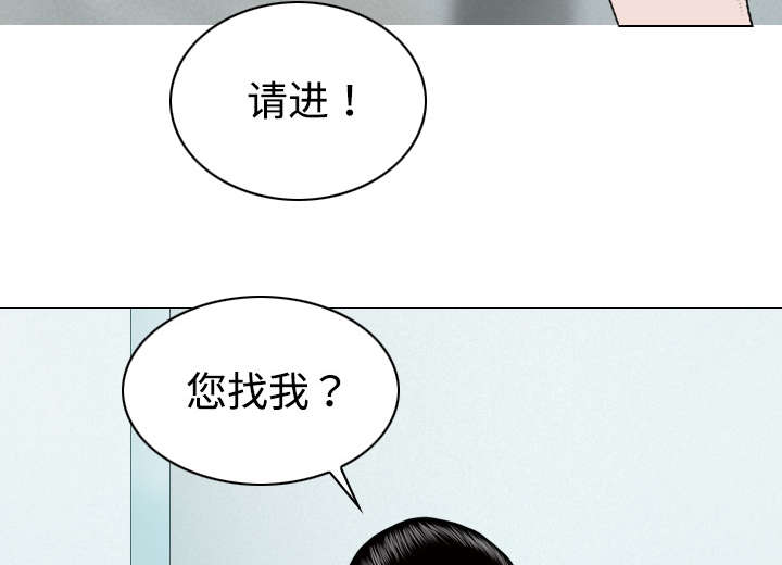 黑桃漫画,第36章：紧张的理由5图