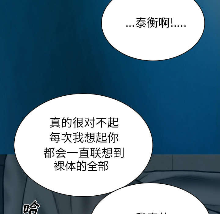 黑桃漫画,第93章：三人行3图
