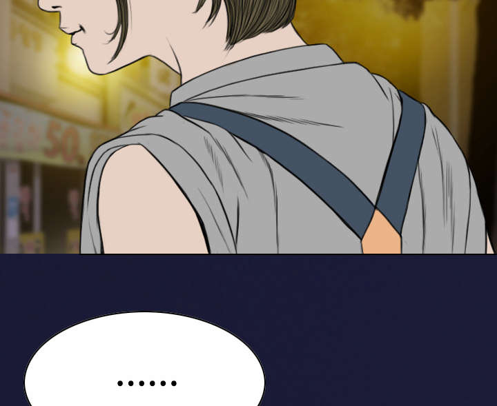 黑桃漫画,第19章：各怀心事2图