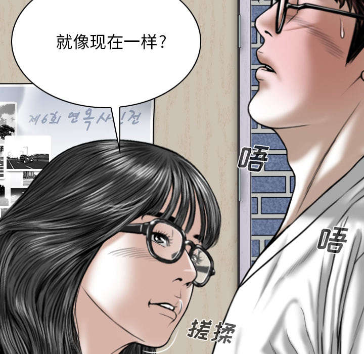 黑桃漫画,第105章：姐姐帮你5图