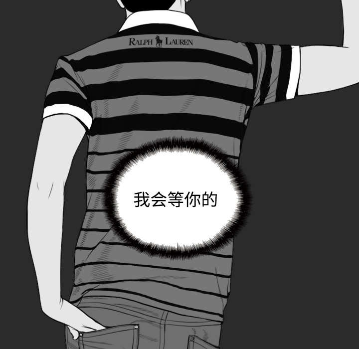 黑桃漫画,第46章：傲娇1图