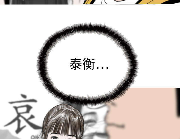 黑桃漫画,第18章：纸醉金迷1图