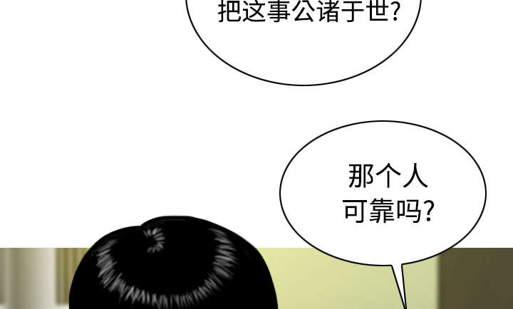 黑桃漫画,第89章：挑战2图