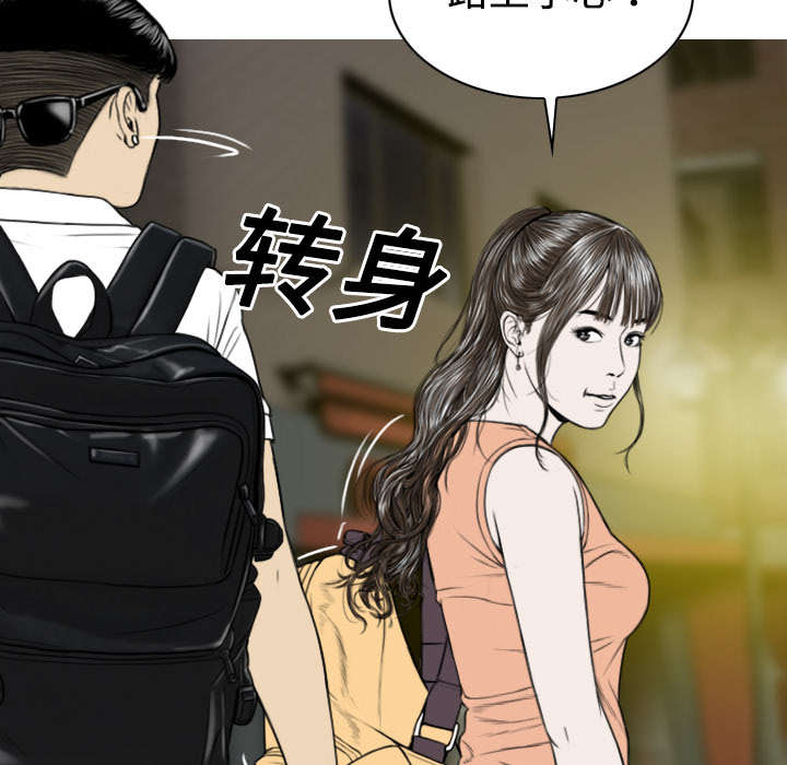 黑桃漫画,第39章：偷吻4图