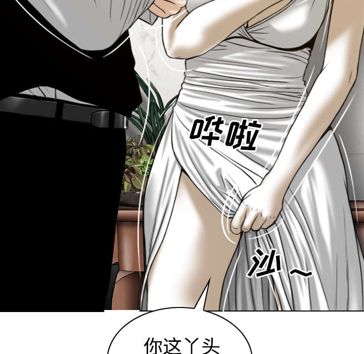 黑桃漫画,第79章：争锋相对1图