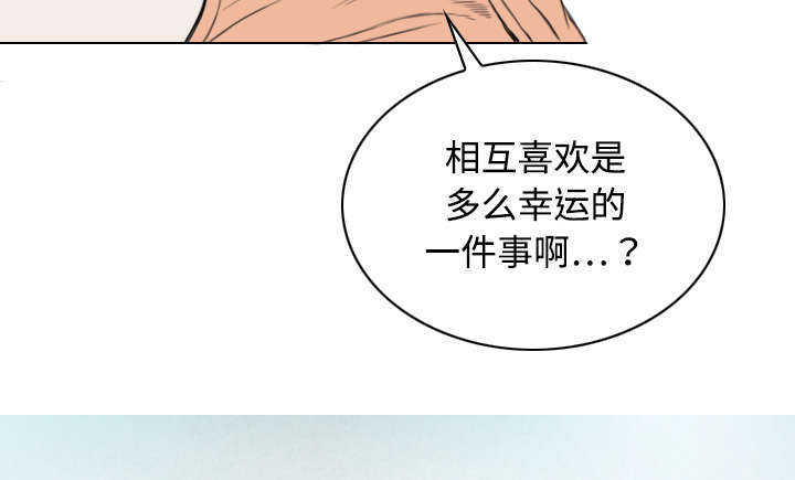 黑桃漫画,第33章：嘴甜的好处4图