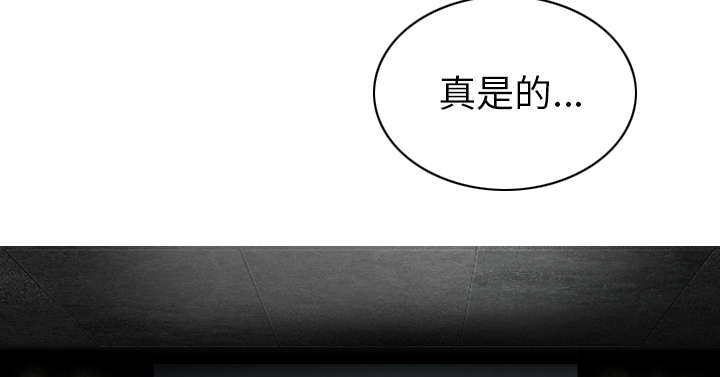黑桃漫画,第110章：对峙5图