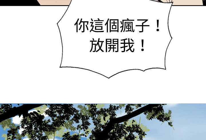 黑桃漫画,第12章：躲闪1图
