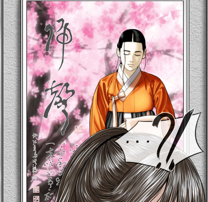 黑桃漫画,第99章：不要装傻2图