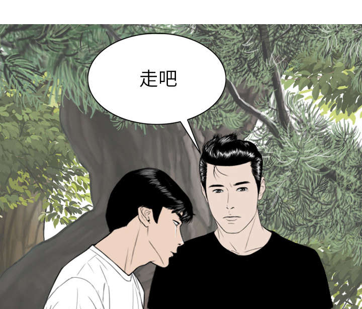 黑桃漫画,第108章：惩罚5图