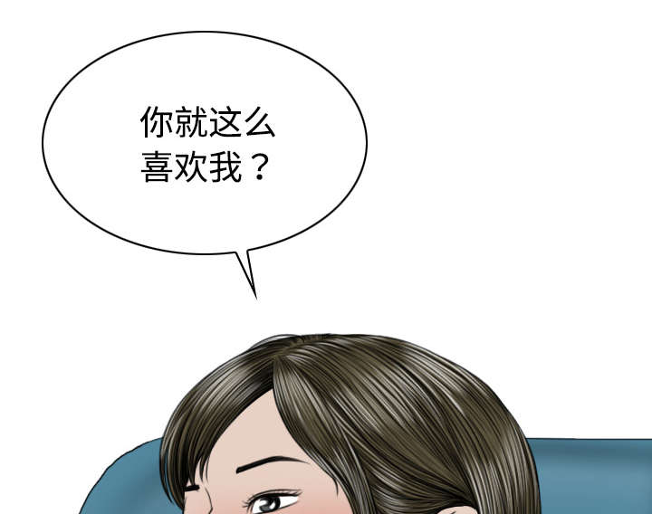 黑桃漫画,第36章：紧张的理由1图