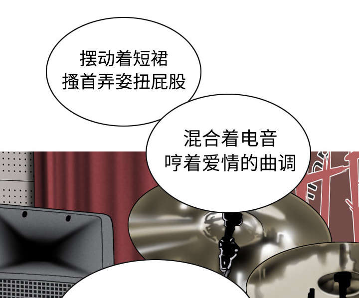 黑桃漫画,第41章：屈服4图