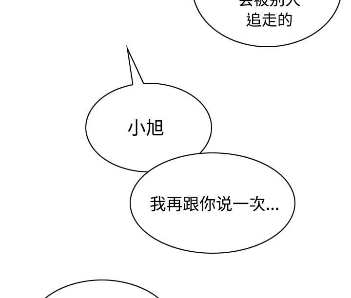 黑桃漫画,第63章：特殊的礼物5图