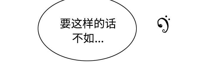 黑桃漫画,第72章：忘记过去5图