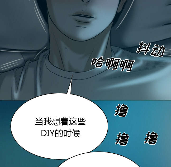 黑桃漫画,第93章：三人行5图