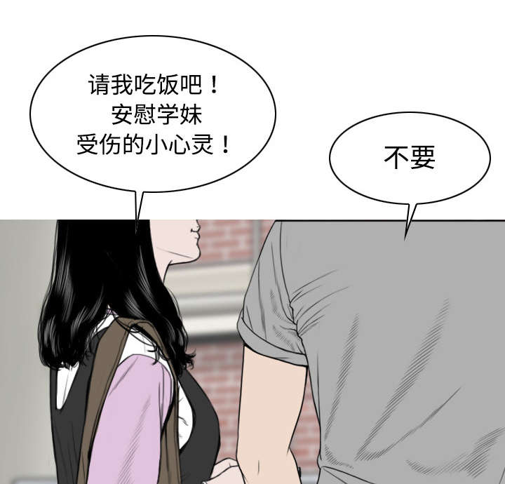 黑桃漫画,第25章：小旭来了2图