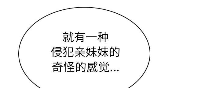 黑桃漫画,第102章：谢谢你2图