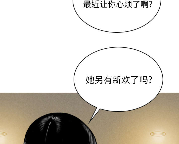 黑桃漫画,第97章：暴戮1图