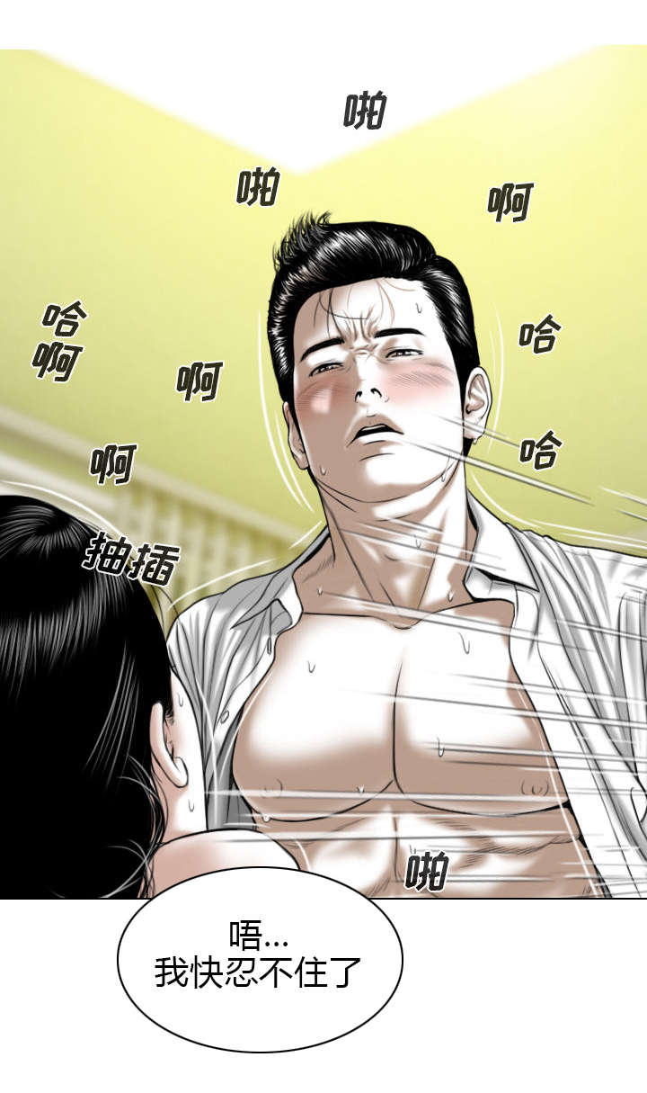 黑桃漫画,第59章：混蛋1图