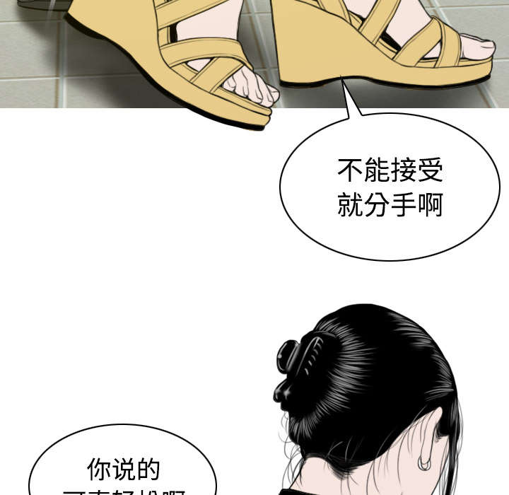 黑桃漫画,第77章：难以抉择5图