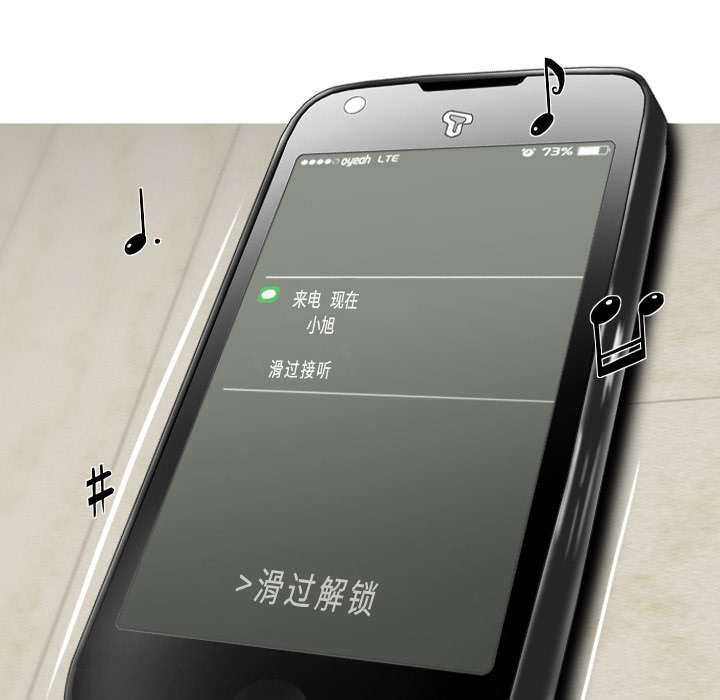 黑桃漫画,第46章：傲娇1图