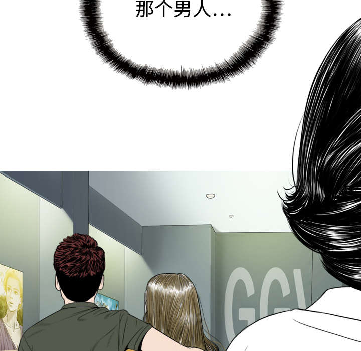 黑桃漫画,第10章：影院3图