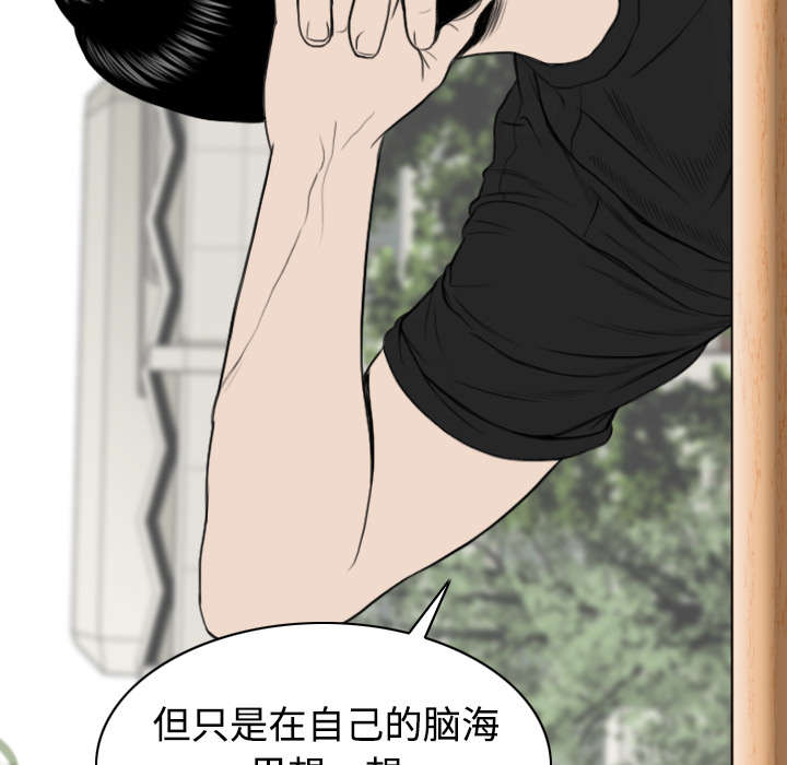 黑桃漫画,第17章：开导3图