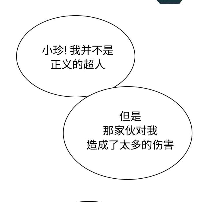 黑桃漫画,第88章：证据3图