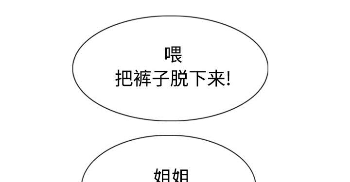 黑桃漫画,第79章：争锋相对5图