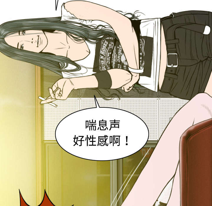 黑桃漫画,第16章：抓包5图