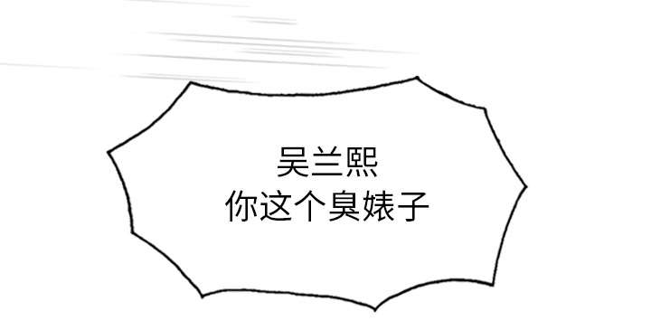 黑桃漫画,第97章：暴戮2图
