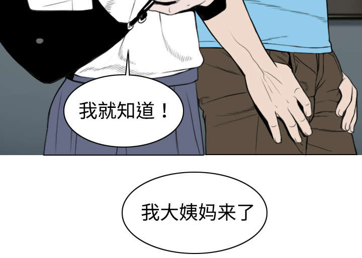 黑桃漫画,第11章：挥之不去5图
