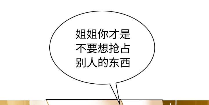 黑桃漫画,第79章：争锋相对1图