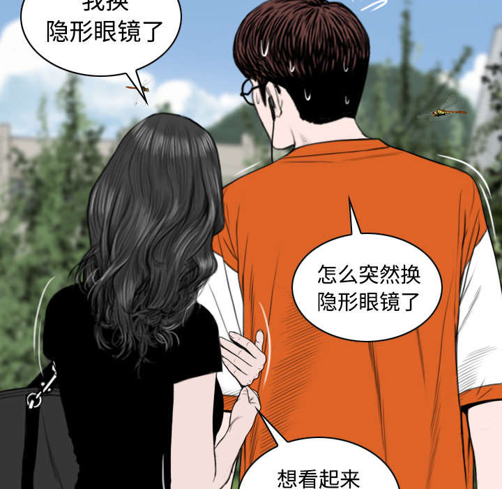 黑桃漫画,第68章：讨要饭钱5图