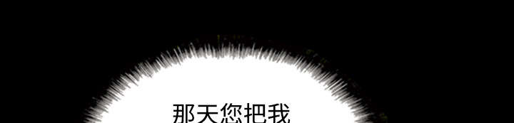 黑桃漫画,第64章：沉迷1图