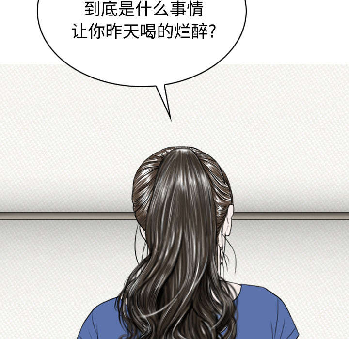 黑桃漫画,第46章：傲娇4图