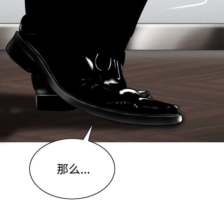 黑桃漫画,第58章：姜太公钓鱼3图