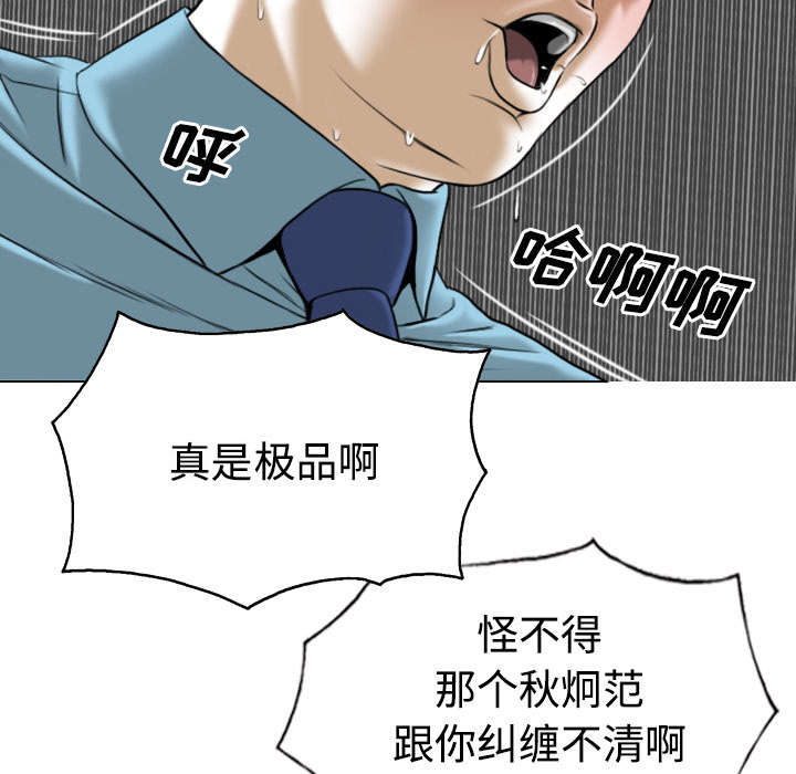 黑桃漫画,第53章：续约2图