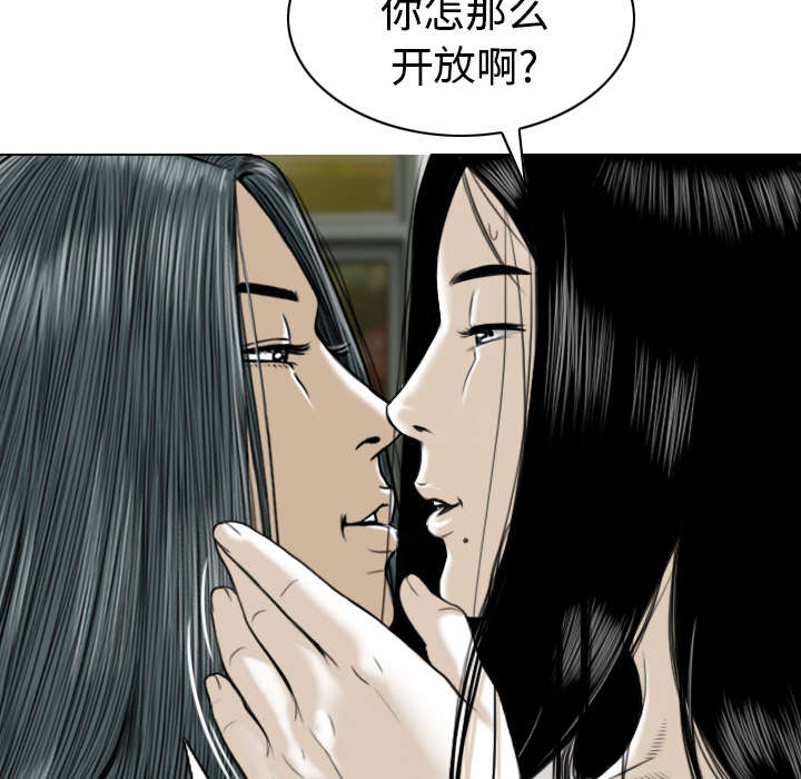 黑桃漫画,第72章：忘记过去5图
